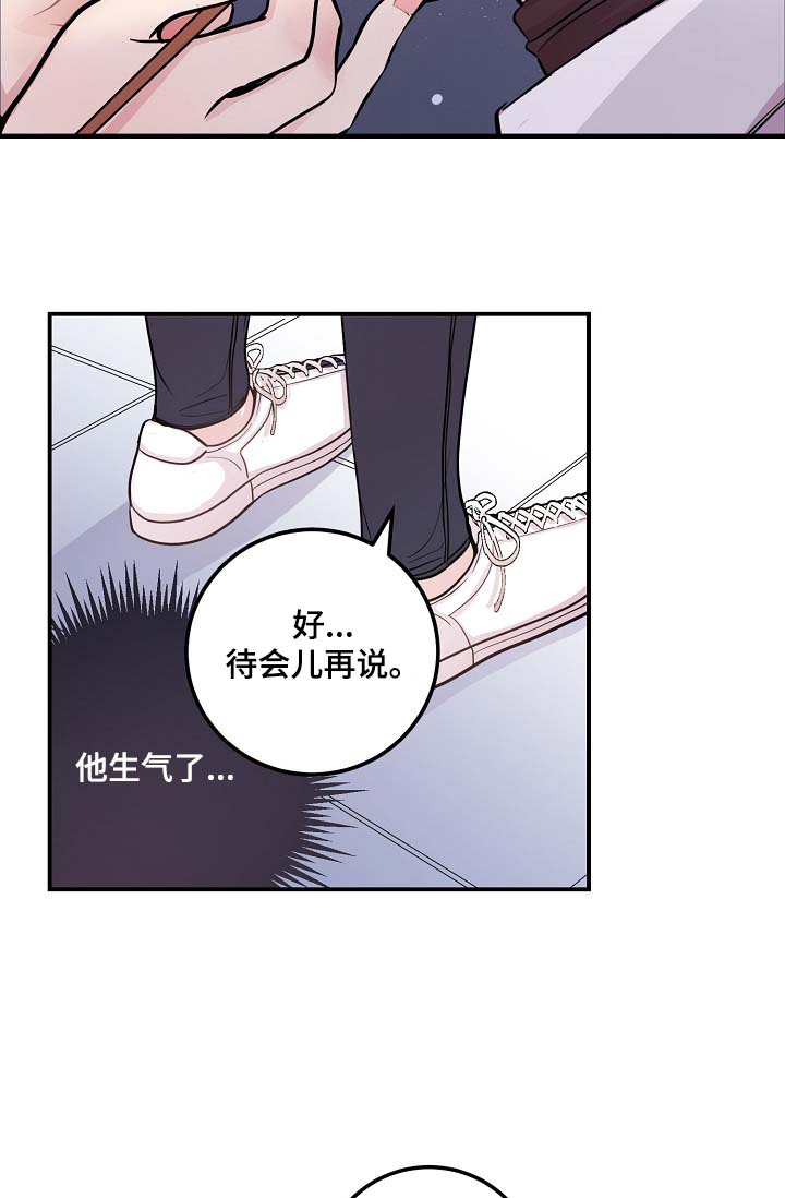 演艺圈在线观看高清漫画,第44章：算计4图