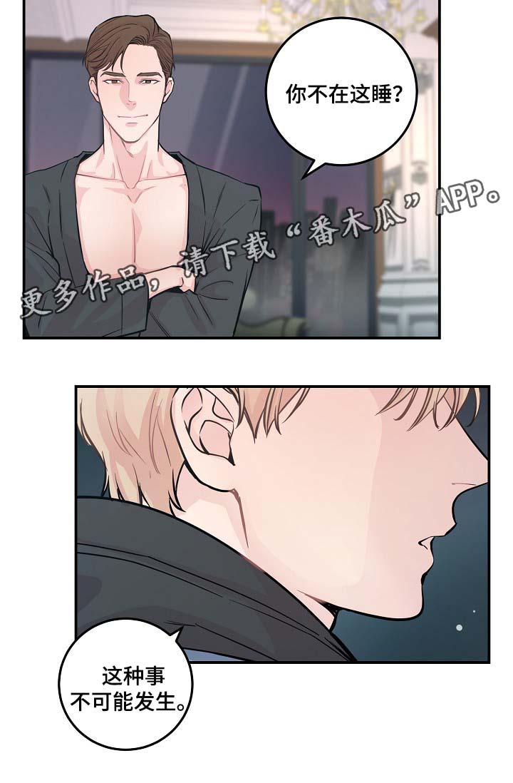 演员李影去世漫画,第48章：当初就不应该亲近1图