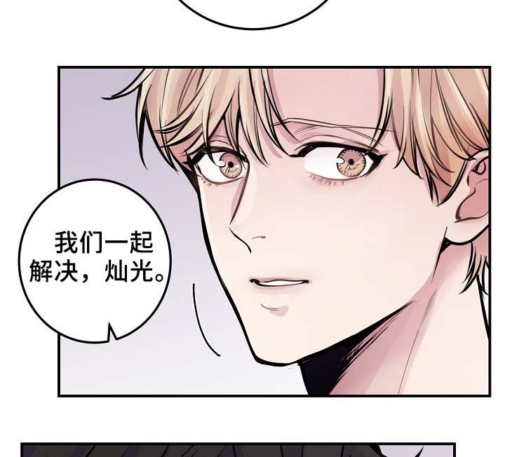 拍档和拍档漫画,第62章：自立门户4图