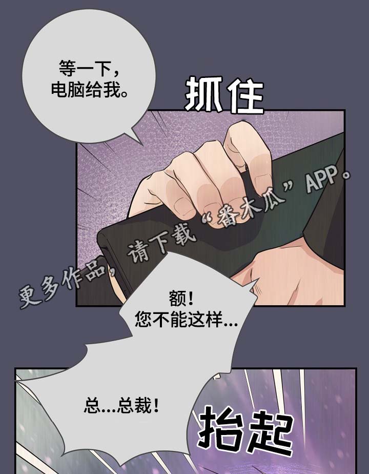 演艺拍档漫画,第78章：真的结束了2图