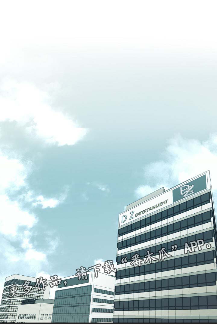 拍档和拍档漫画,第35章：如覆薄冰1图