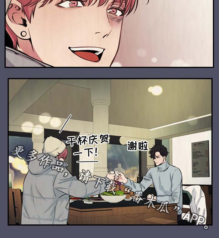 拍档意思漫画,第64章：最耀眼的明星3图