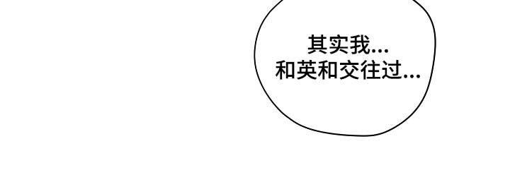 拍档和拍档漫画,第47章：当做是在演戏2图