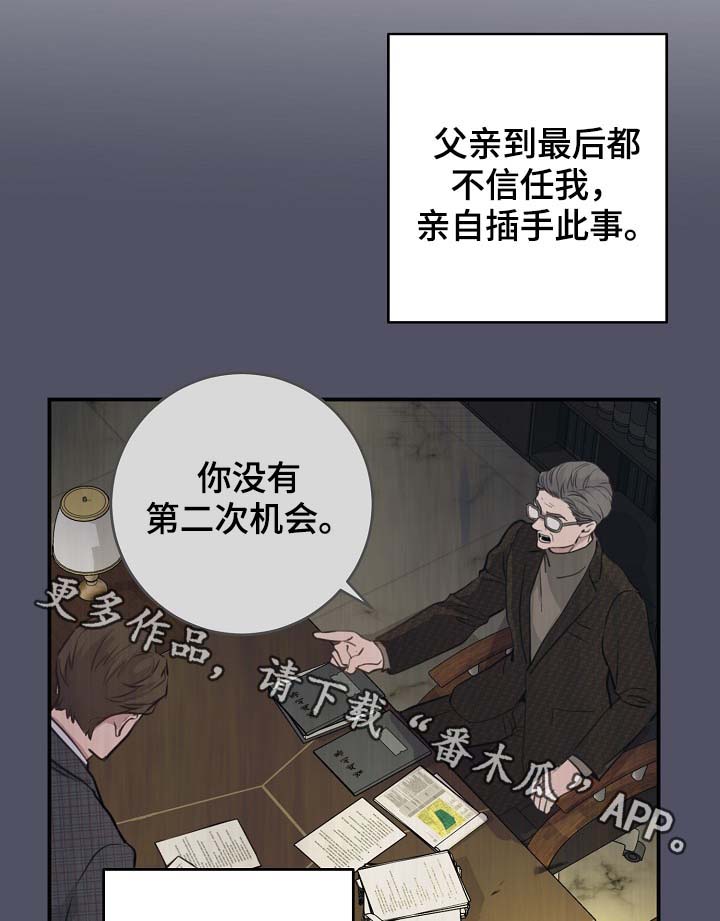 演艺团队合作漫画,第78章：真的结束了2图