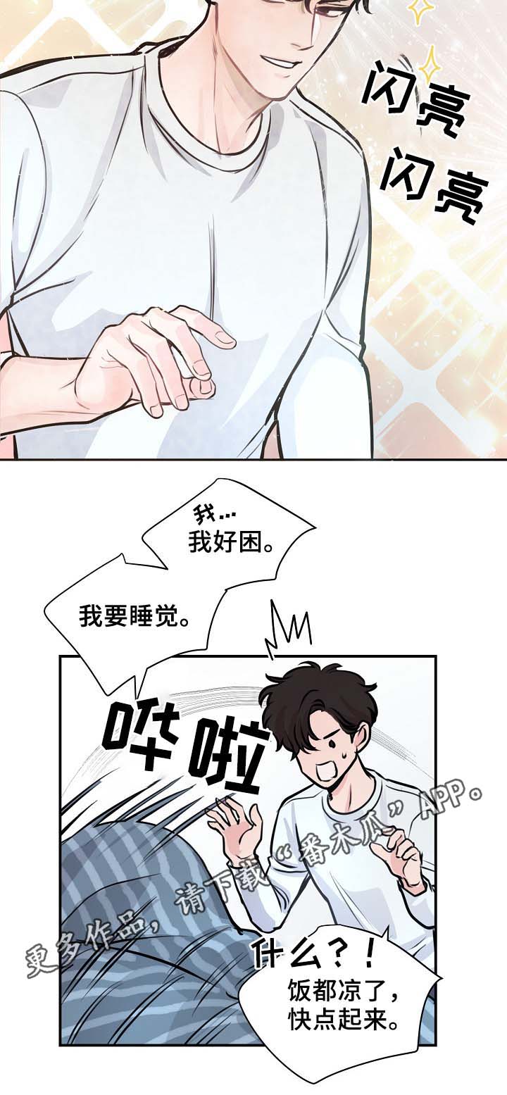 拍档和拍档漫画,第60章：表白2图