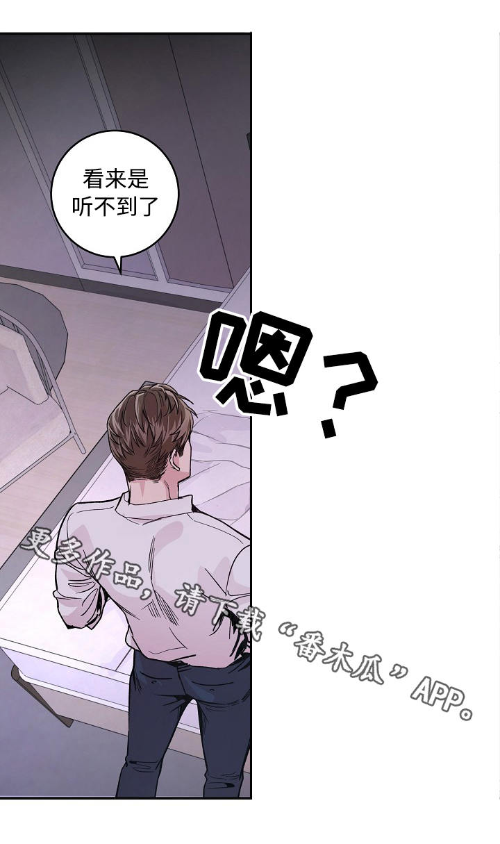 演艺拍档漫画,第32章：新经纪人2图