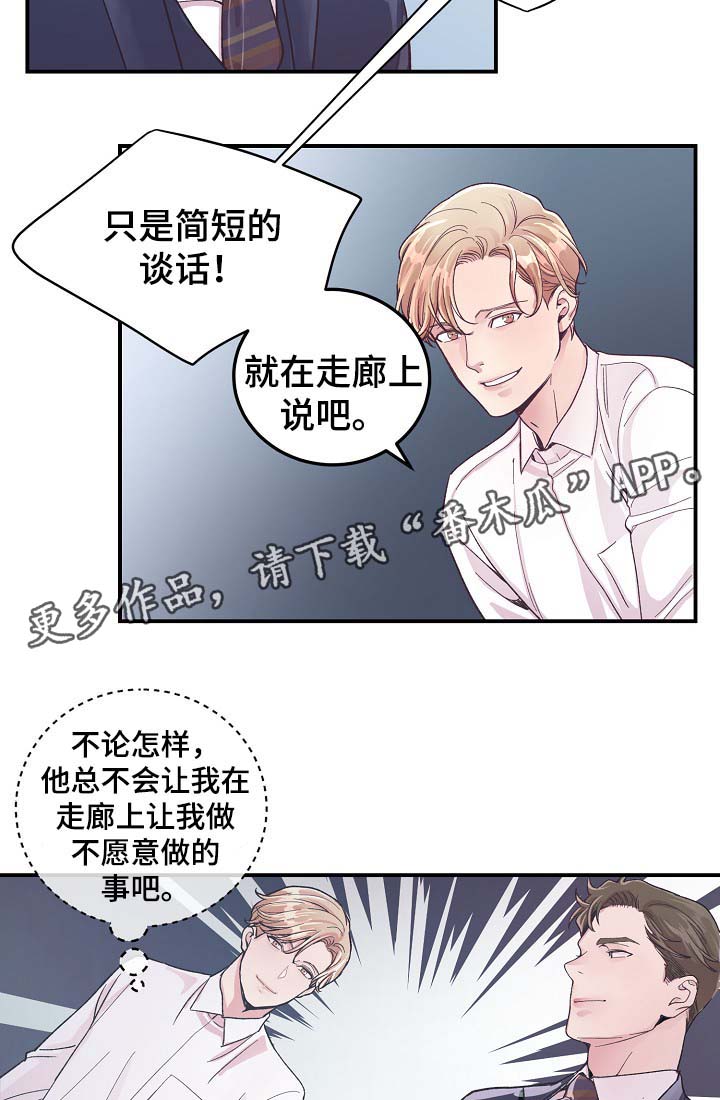 演艺拍档漫画,第34章：胆小鬼3图