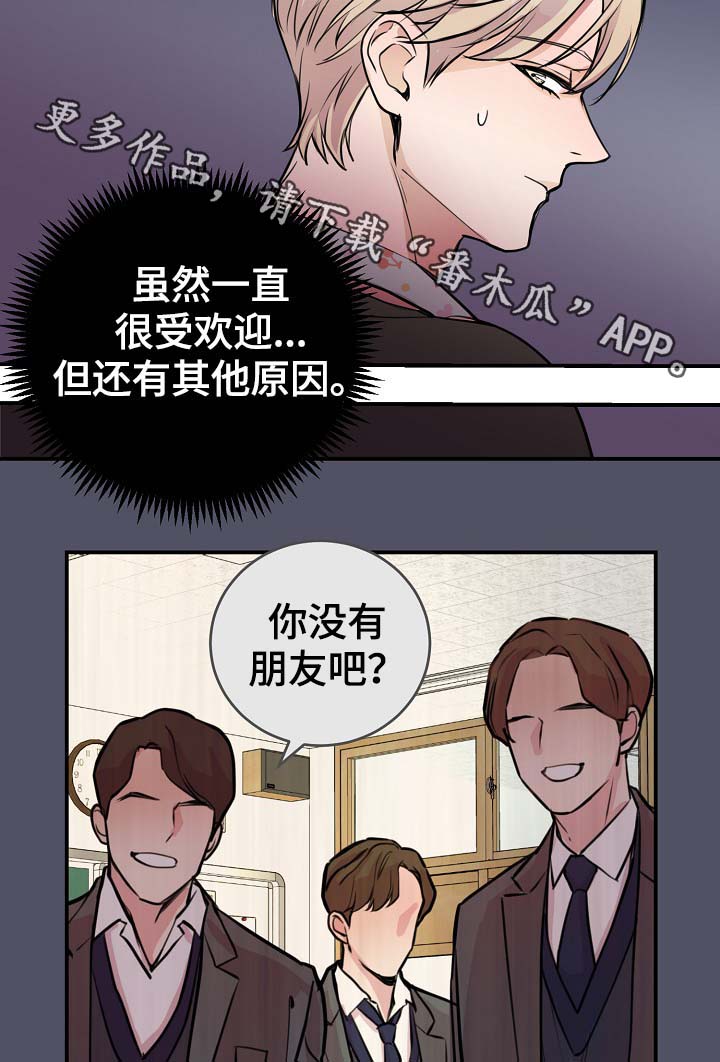 拍档和拍档漫画,第71章：什么惩罚5图