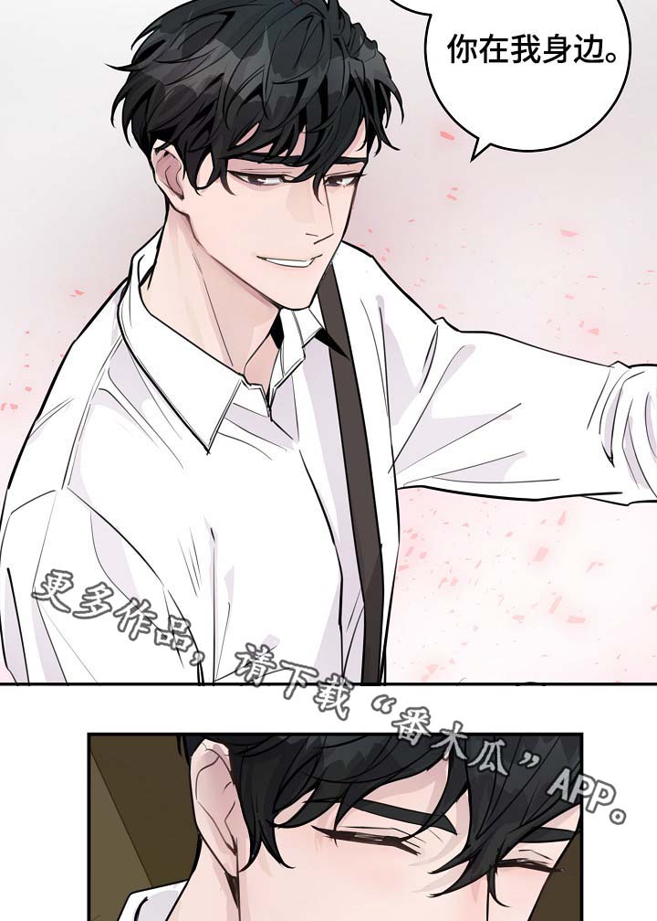 演艺协会漫画,第83章：心脏狂跳3图