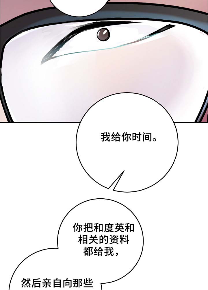 拍档意思漫画,第66章：证据2图