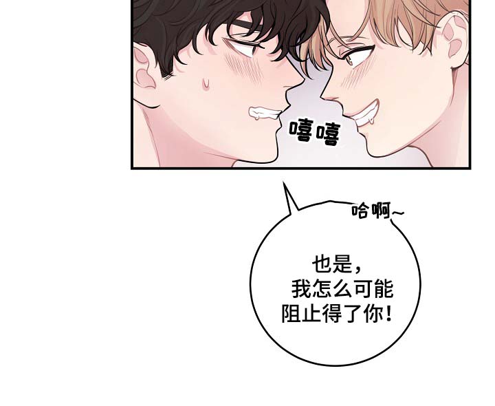 演艺拍档漫画,第42章：你做好准备4图