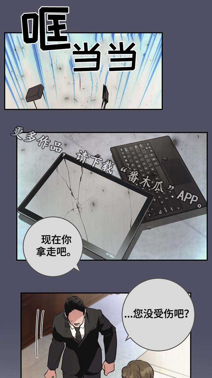 演艺拍档漫画,第78章：真的结束了4图