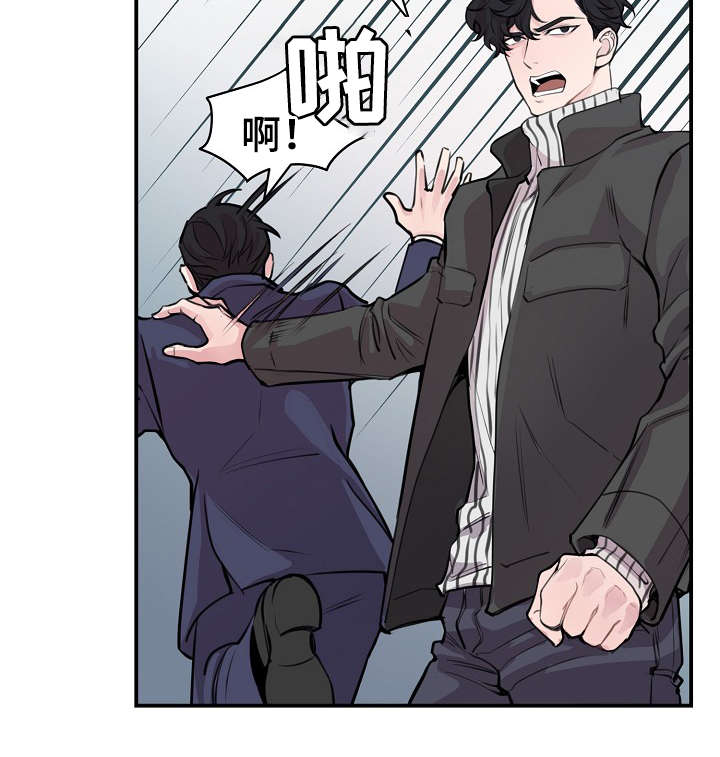 拍档意思漫画,第55章：韩灿光在哪5图