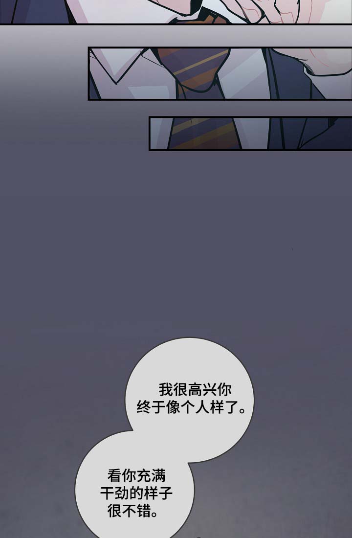 演艺拍档漫画,第39章：材吴离职3图