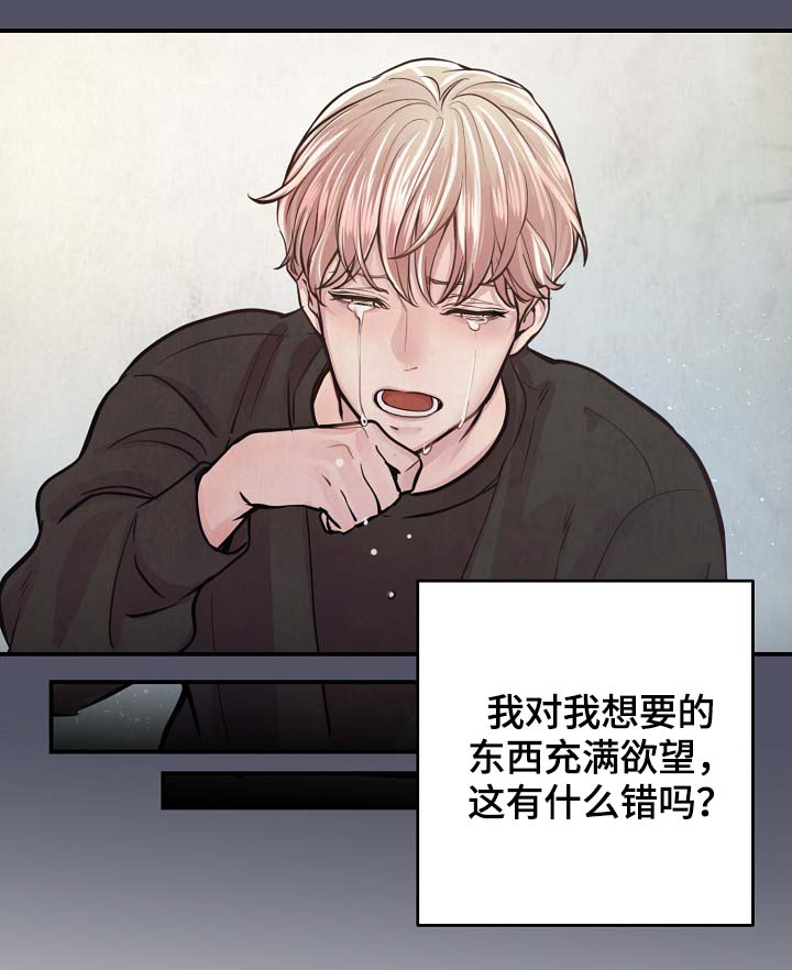 拍档意思漫画,第75章：公私不分1图