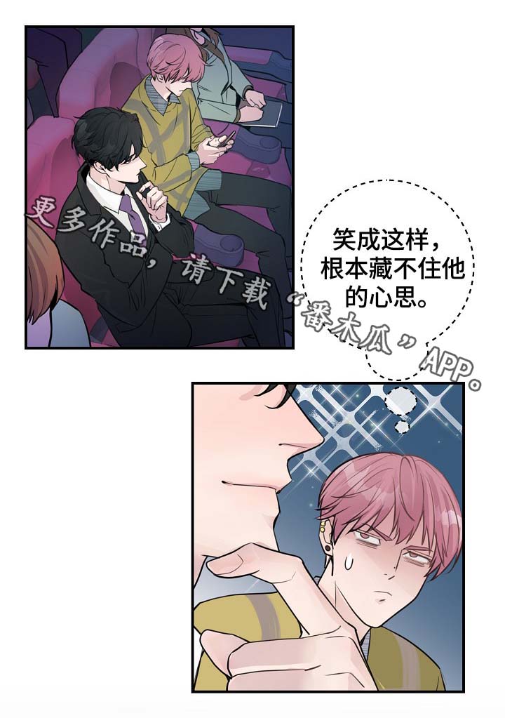 拍档意思漫画,第82章：新片发布会5图