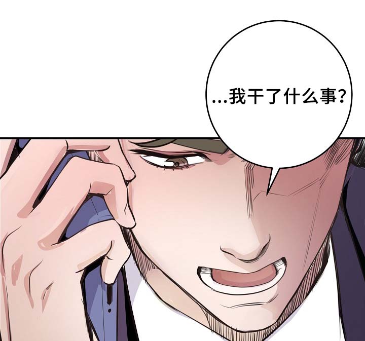 拍档和拍档漫画,第69章：缺钱花吗1图