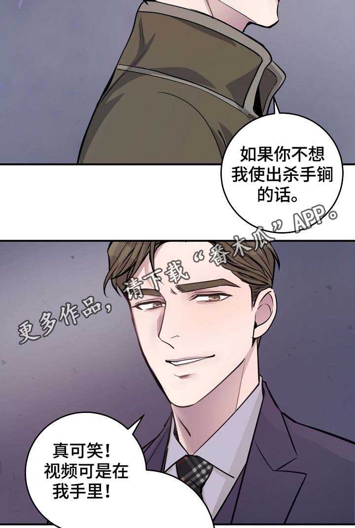 拍档和拍档漫画,第73章：设局2图