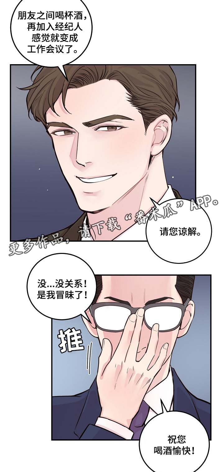 拍档和拍档漫画,第51章：所有人都离我而去3图