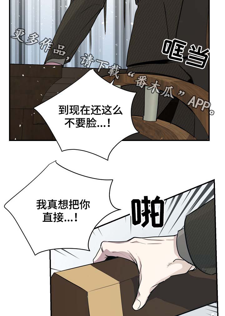 演艺拍档漫画,第75章：公私不分4图