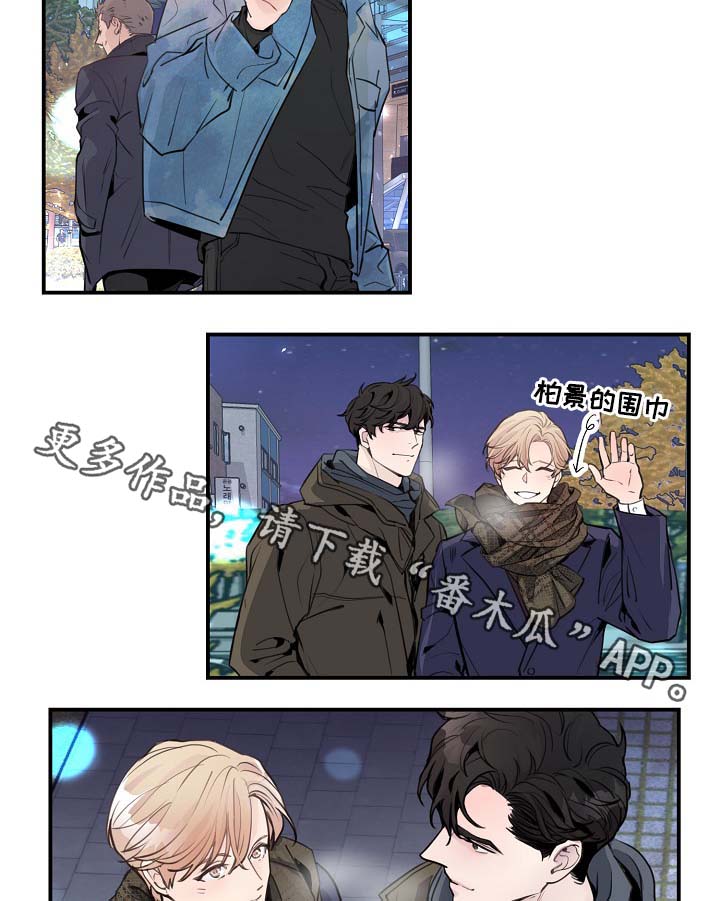 演艺团队合作漫画,第81章：生日礼物1图