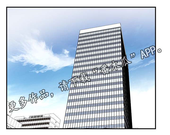 拍档意思漫画,第79章：解约风波1图