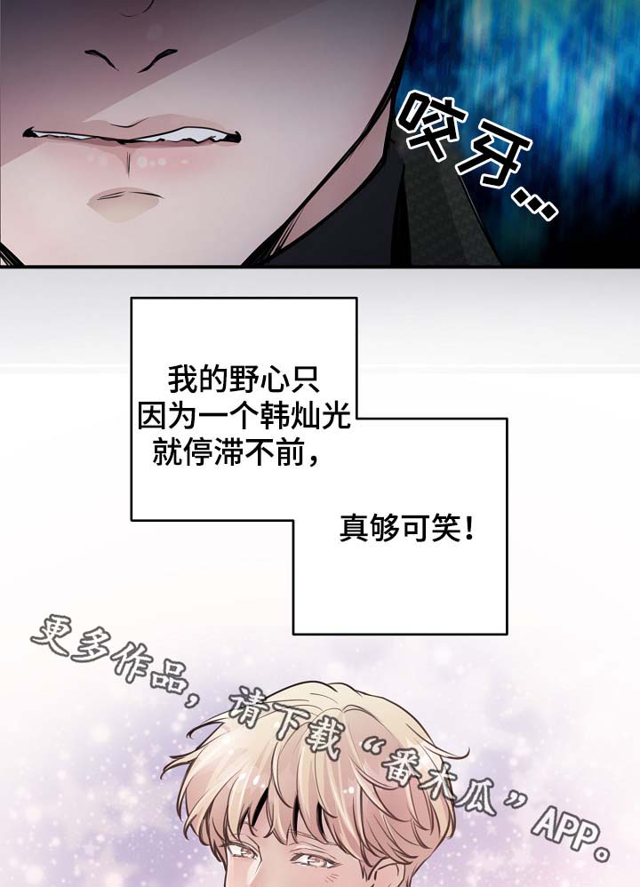 演艺团队合作漫画,第78章：真的结束了5图