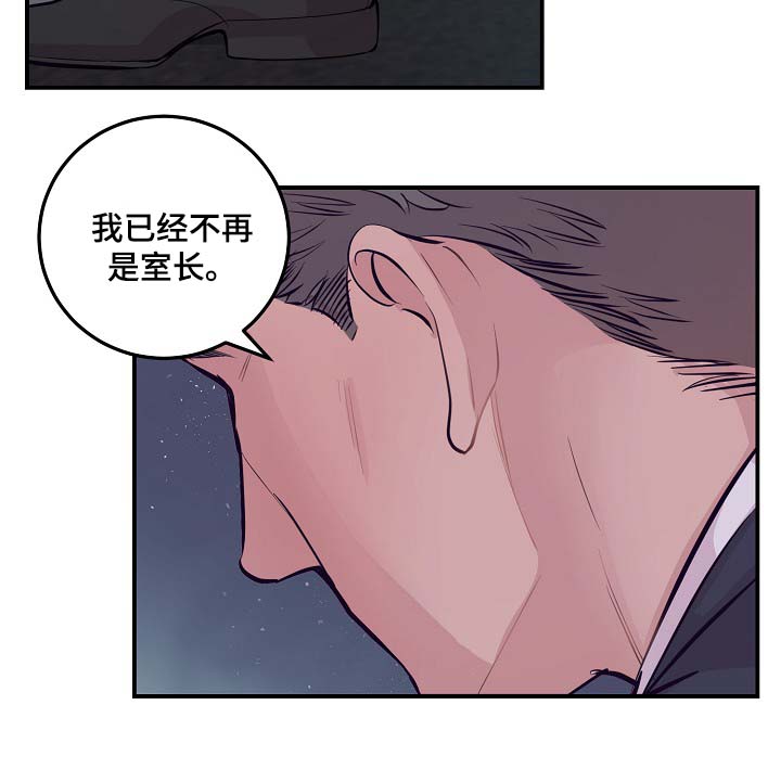 拍档和拍档漫画,第51章：所有人都离我而去5图