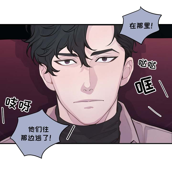 拍档意思漫画,第50章：寒心3图