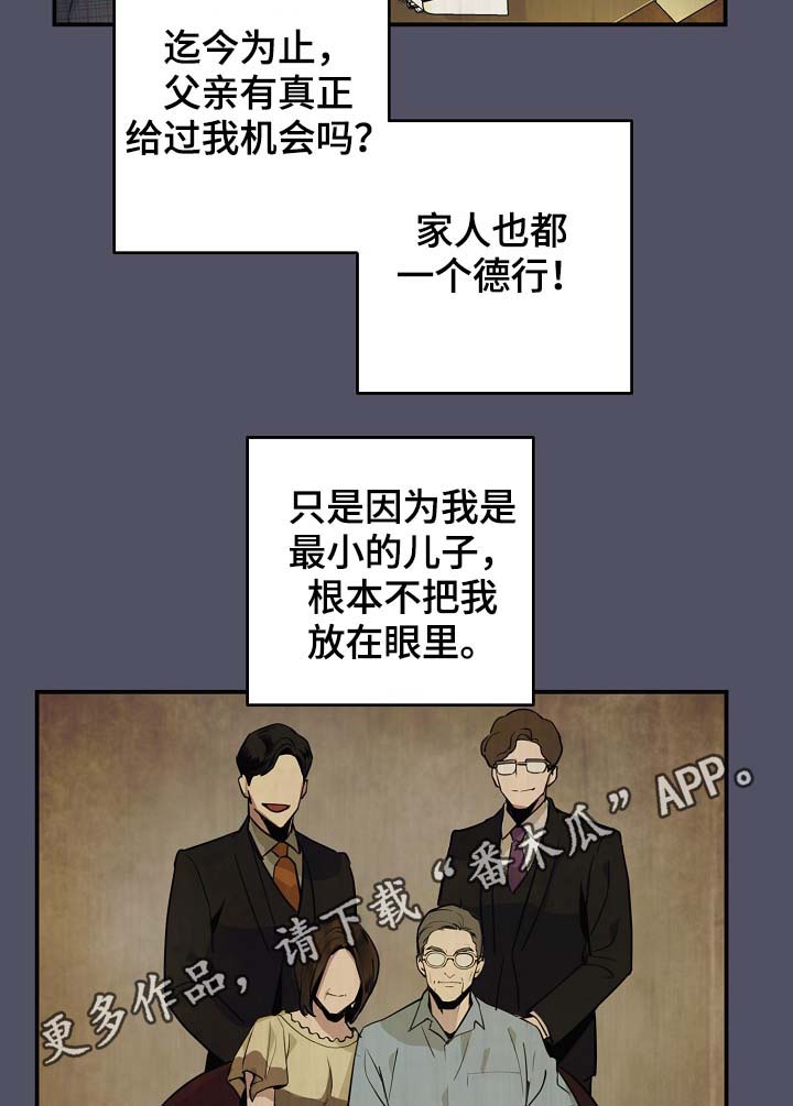 演艺团队合作漫画,第78章：真的结束了3图