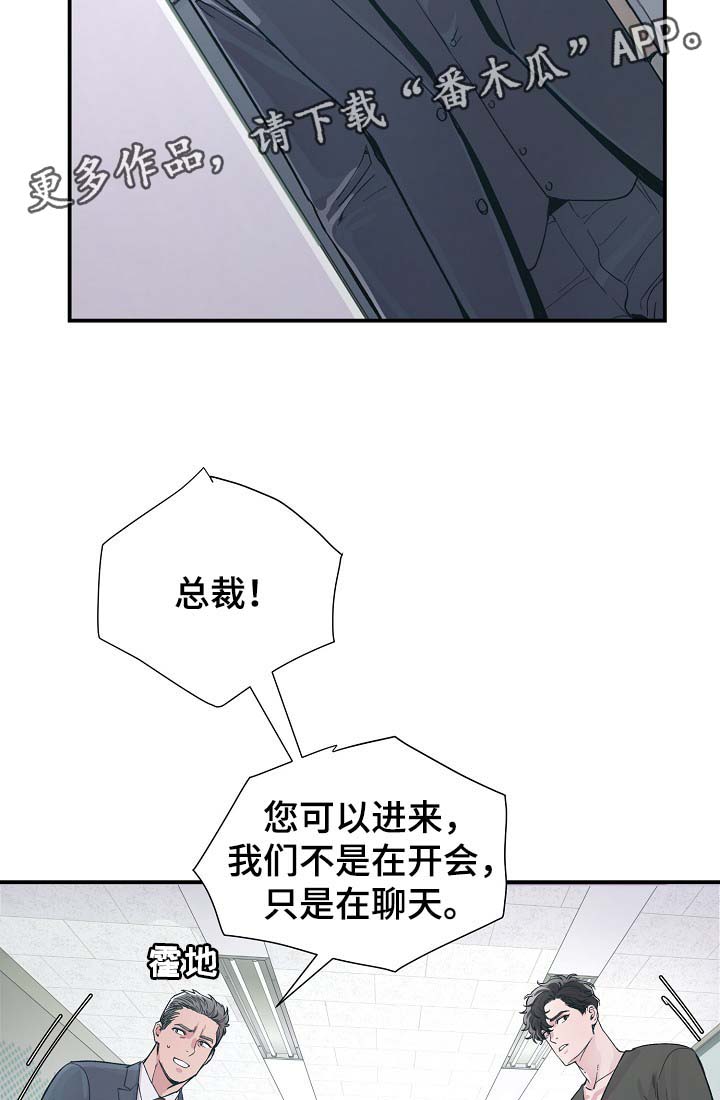 演艺拍档漫画,第34章：胆小鬼1图