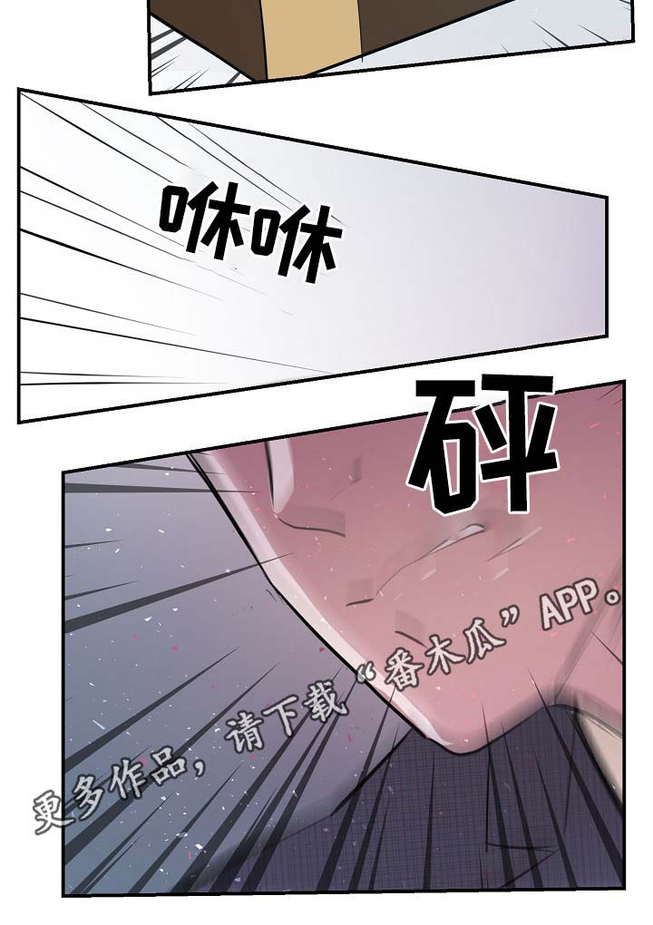 演艺拍档漫画,第75章：公私不分5图