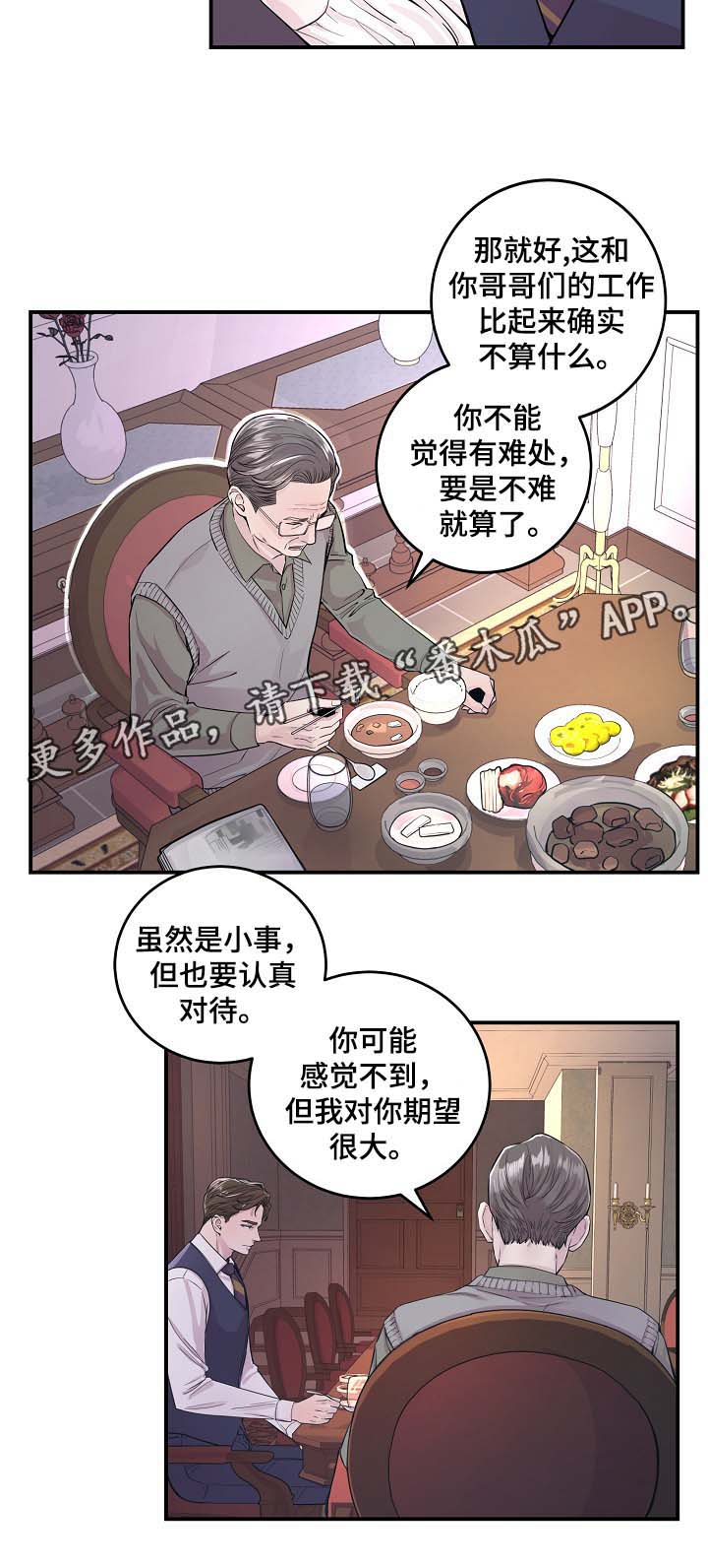 拍档意思漫画,第37章：被发现的关系3图