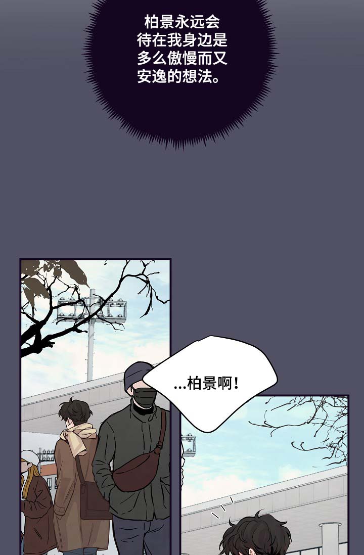拍档和拍档漫画,第53章：M丑闻爆发2图