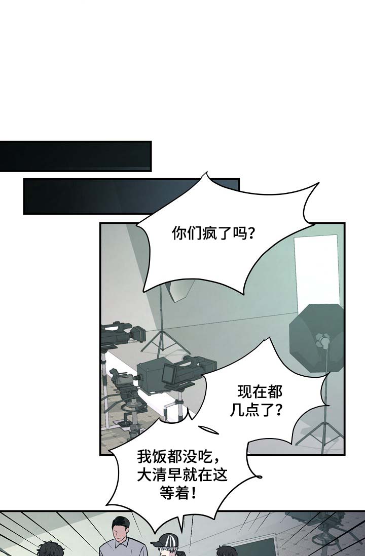 演艺拍档漫画,第44章：算计1图