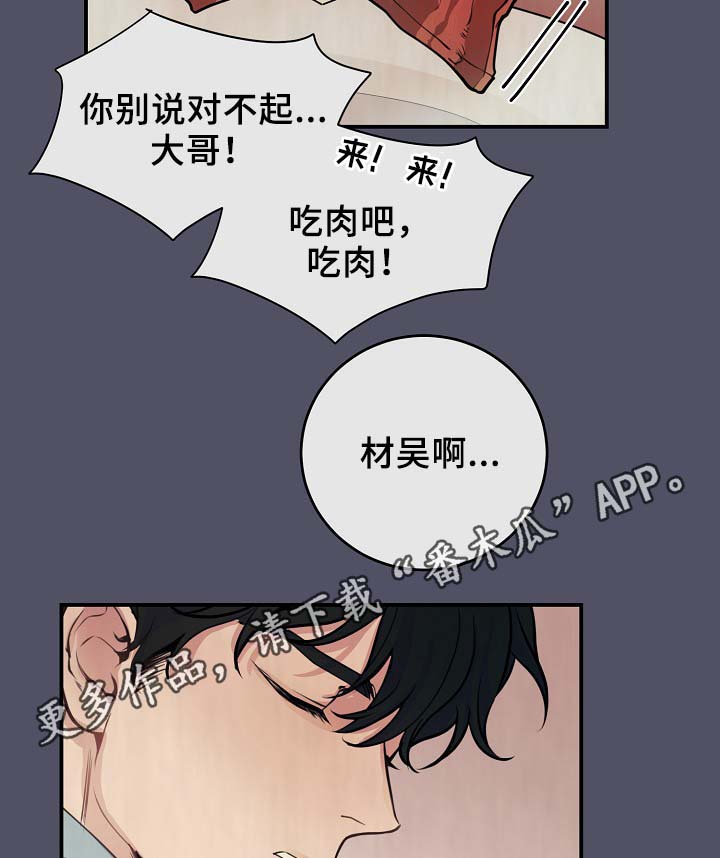 拍档和拍档漫画,第64章：最耀眼的明星5图