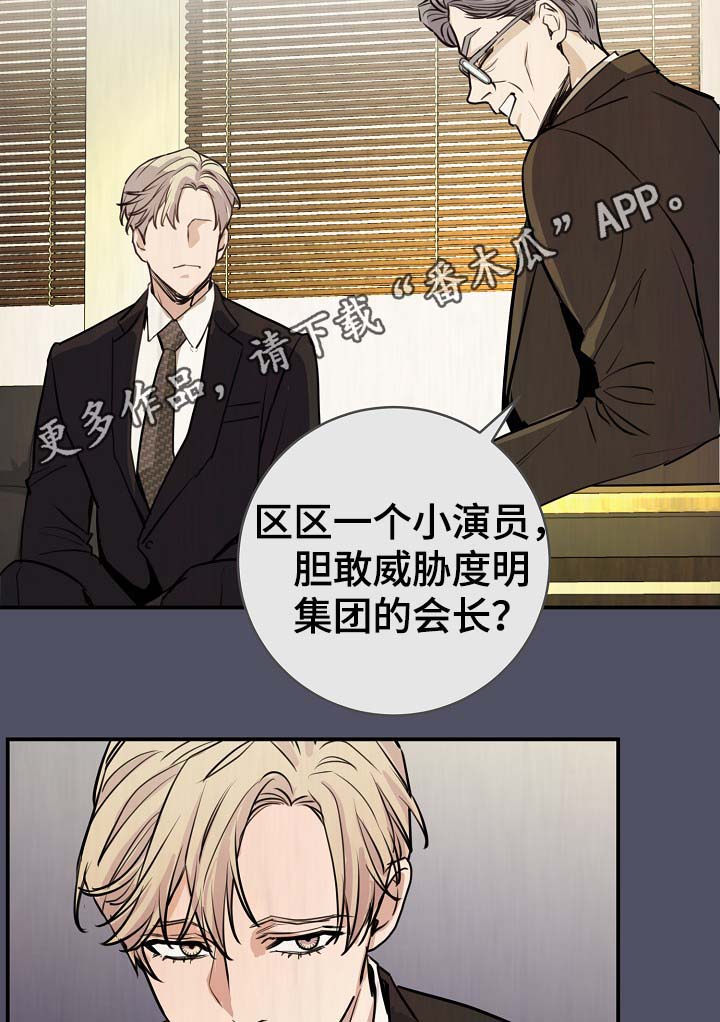 拍档和拍档漫画,第70章：真的辛苦了2图