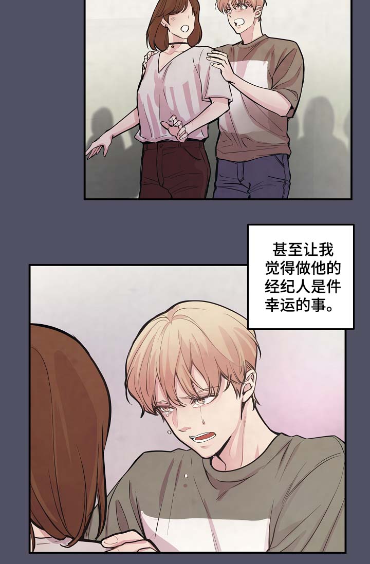 拍档意思漫画,第50章：寒心2图