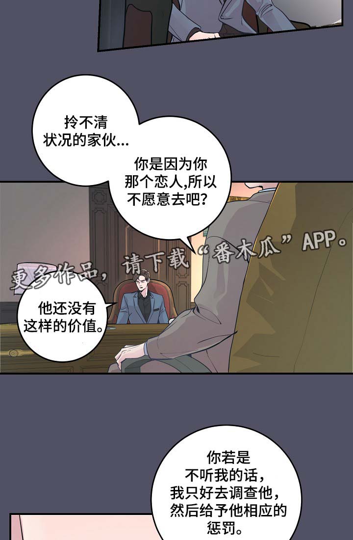 演艺拍档漫画,第38章：美国留学5图