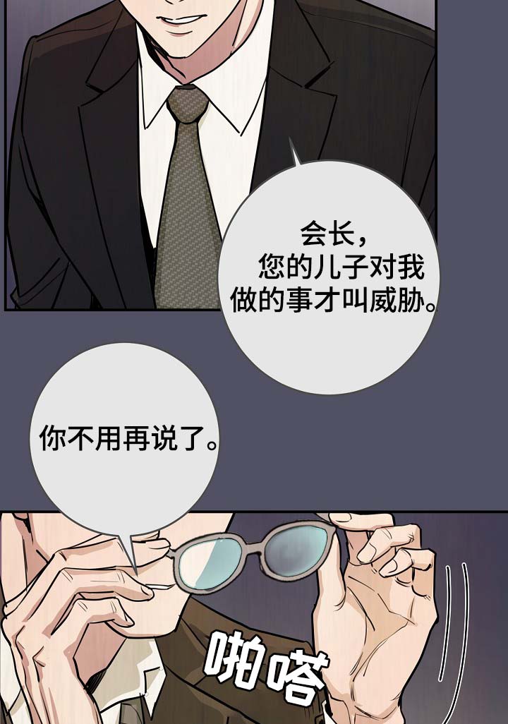 拍档和拍档漫画,第70章：真的辛苦了3图