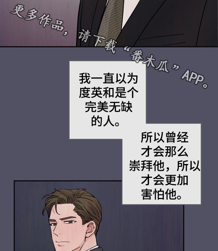拍档和拍档漫画,第70章：真的辛苦了5图