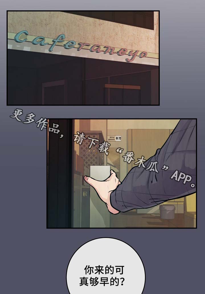 演艺拍档漫画,第63章：度英和的不寻常1图