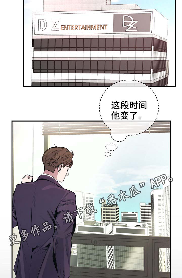 演艺拍档漫画,第68章：摊牌3图