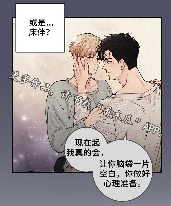 拍档和拍档漫画,第60章：表白3图