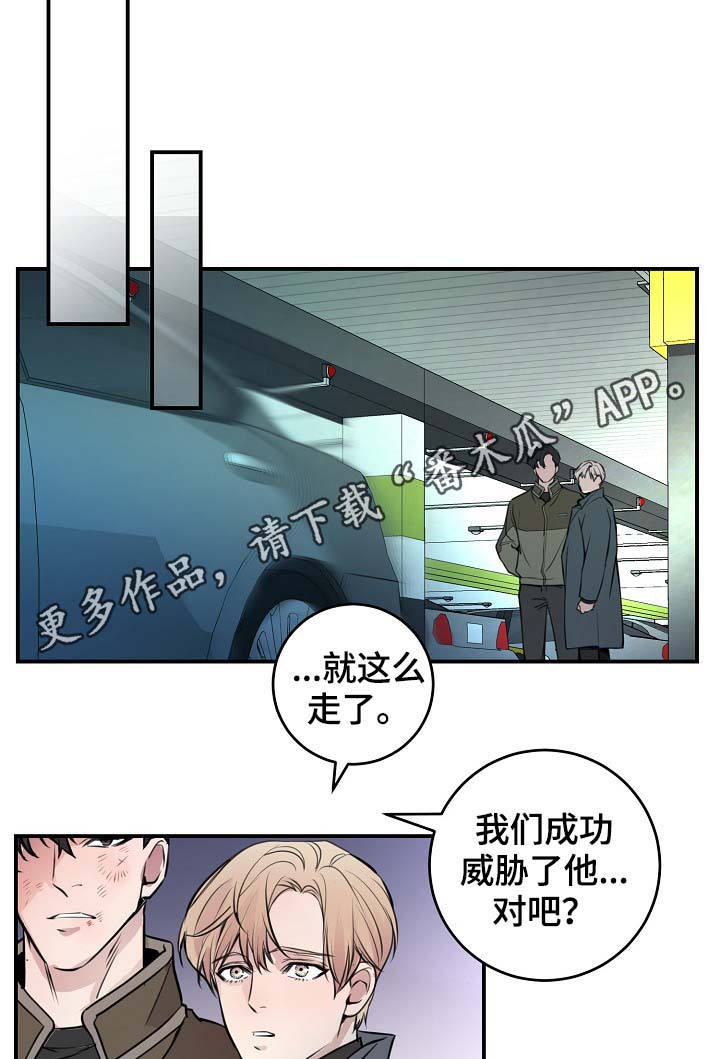 演艺酒吧团队合作漫画,第74章：尽力了1图
