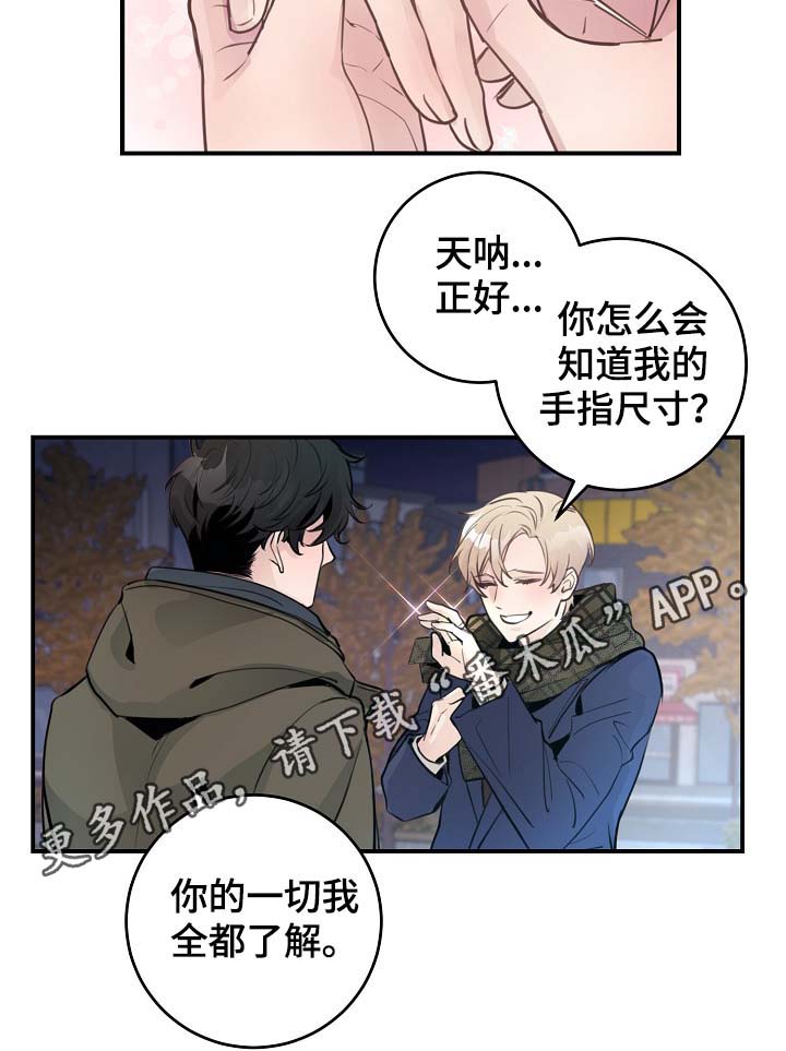 演艺拍档漫画,第82章：新片发布会4图