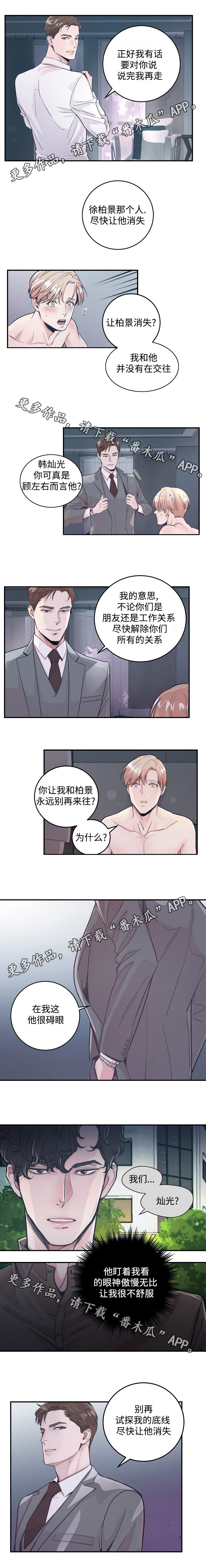 拍档和拍档漫画,第28章：情景剧3图