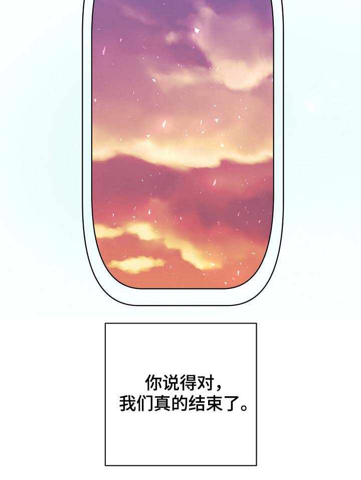 演艺团队合作漫画,第78章：真的结束了1图