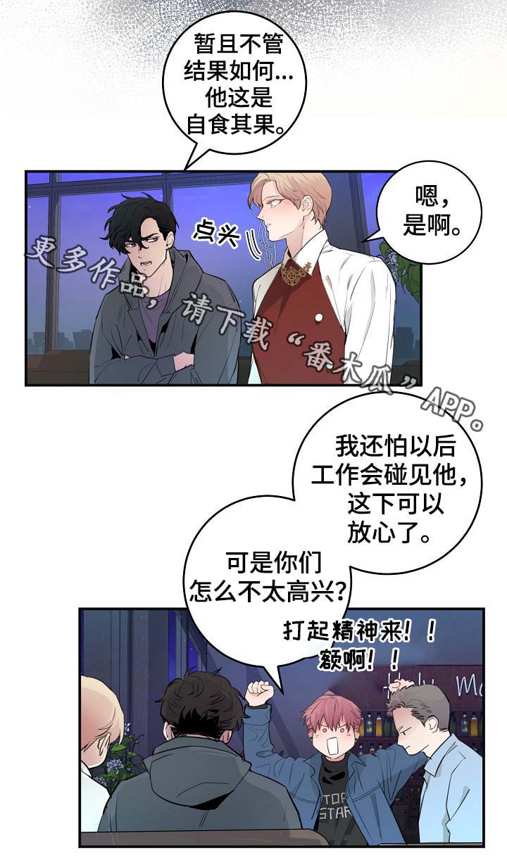 演艺协会漫画,第81章：生日礼物1图