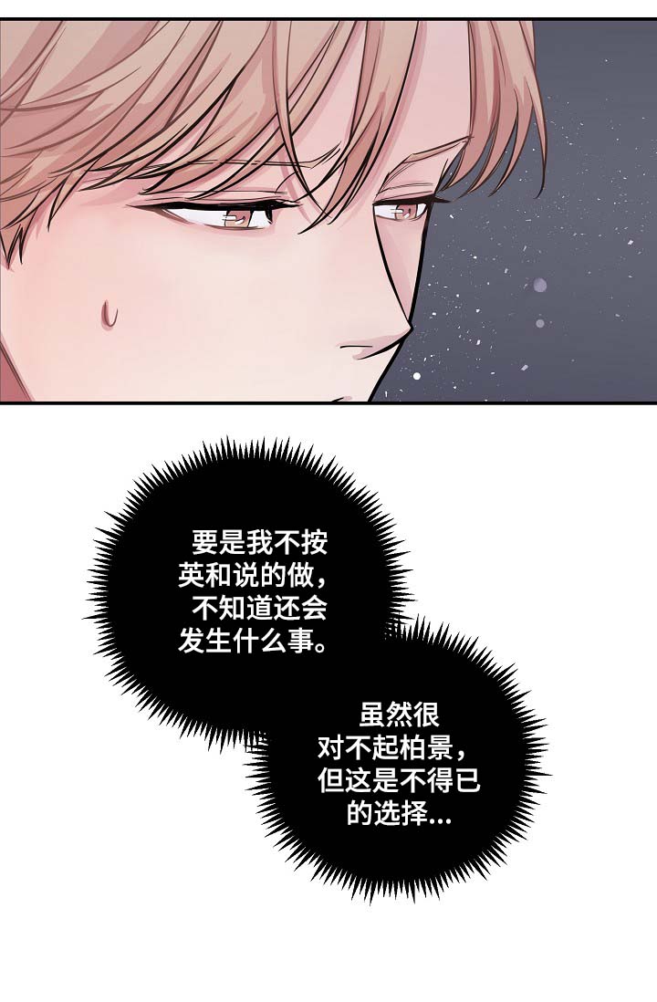 拍档和拍档漫画,第47章：当做是在演戏3图